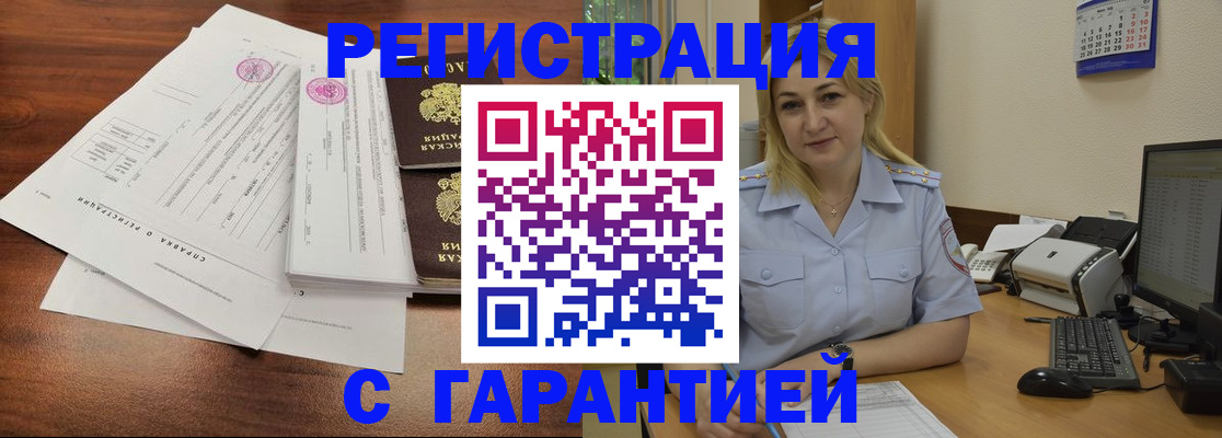 регистрация в Каргополе