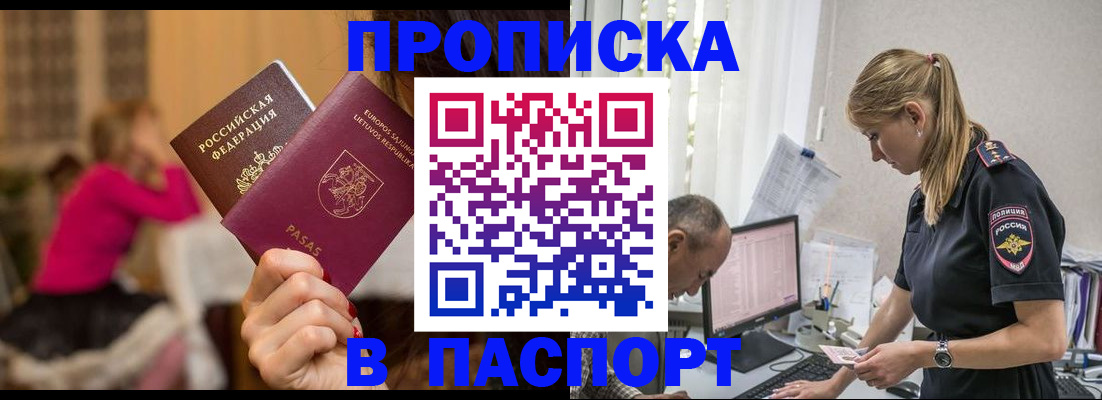 прописка иностранных граждан в Каргополе