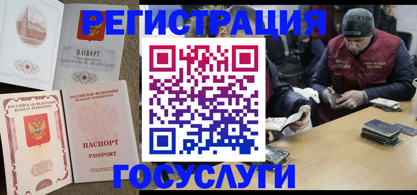 прописка иностранных граждан в Каргополе