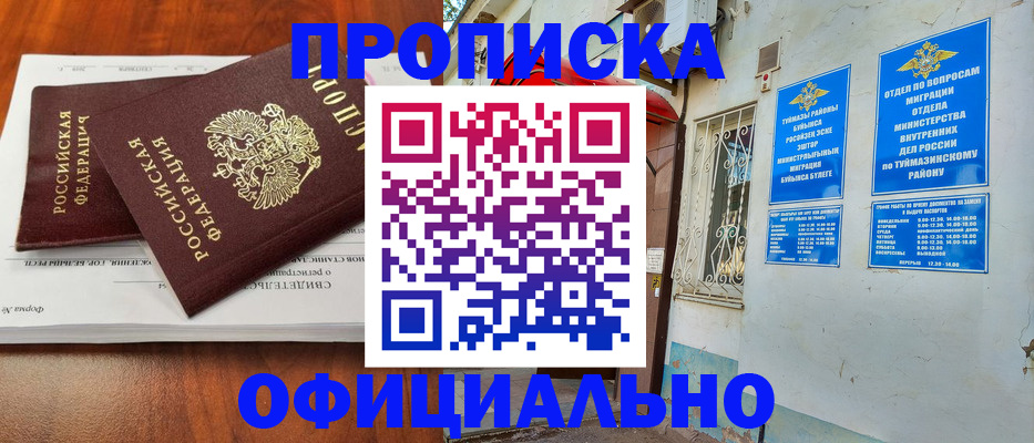 прописка для школы в Каргополе